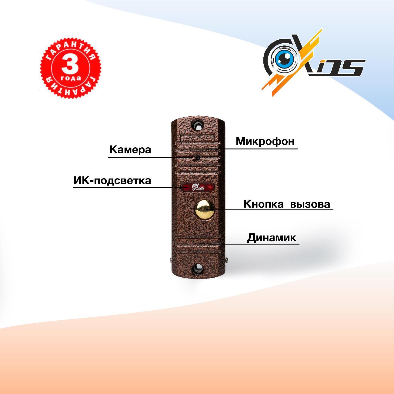 Вызывная панель домофона Axios AXI-305 Color