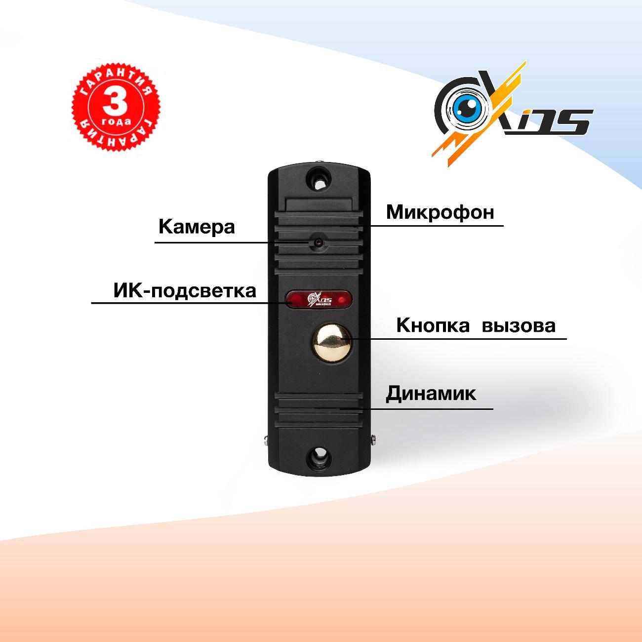 Вызывная панель домофона Axios AXI-305 Color
