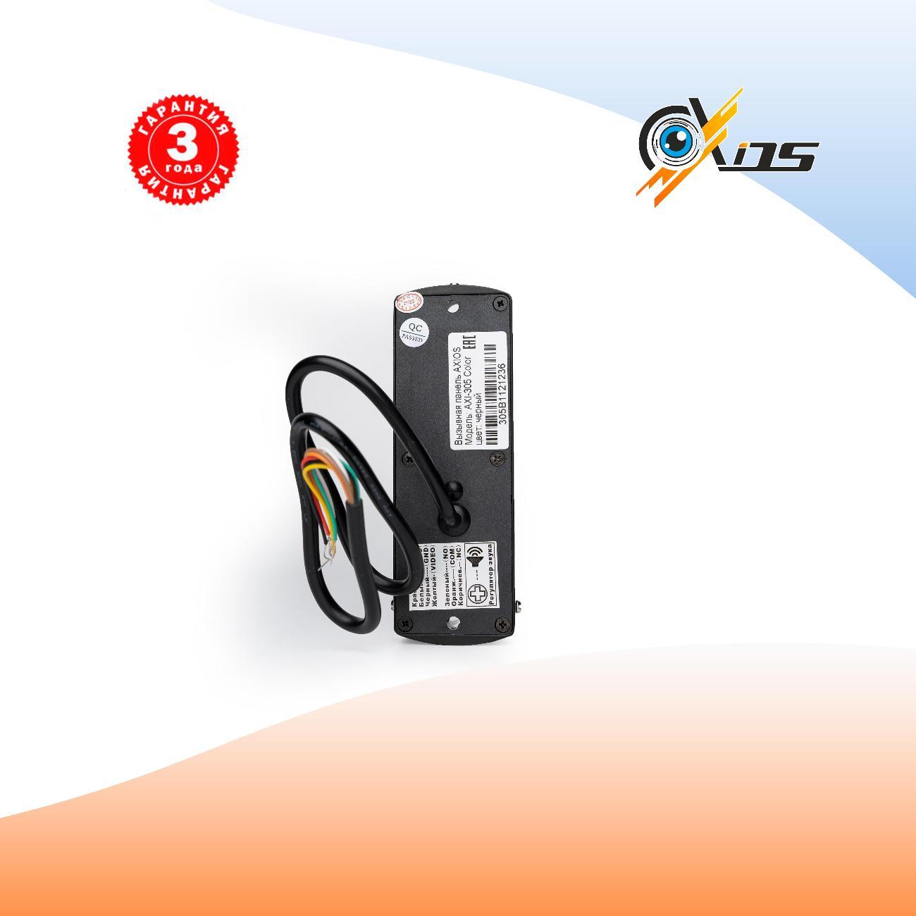 Вызывная панель домофона Axios AXI-305 Color