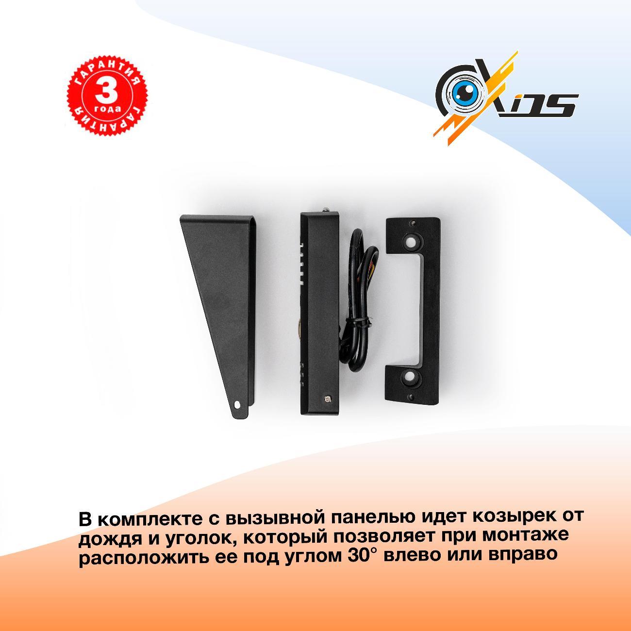 Вызывная панель домофона Axios AXI-305 Color