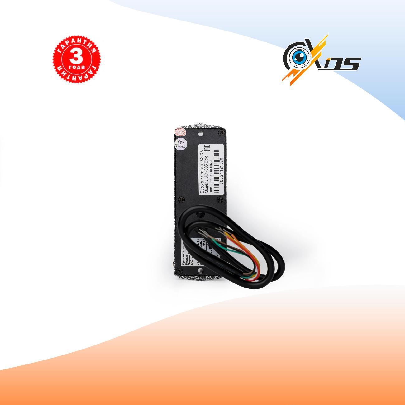 Вызывная панель домофона Axios AXI-305 Color