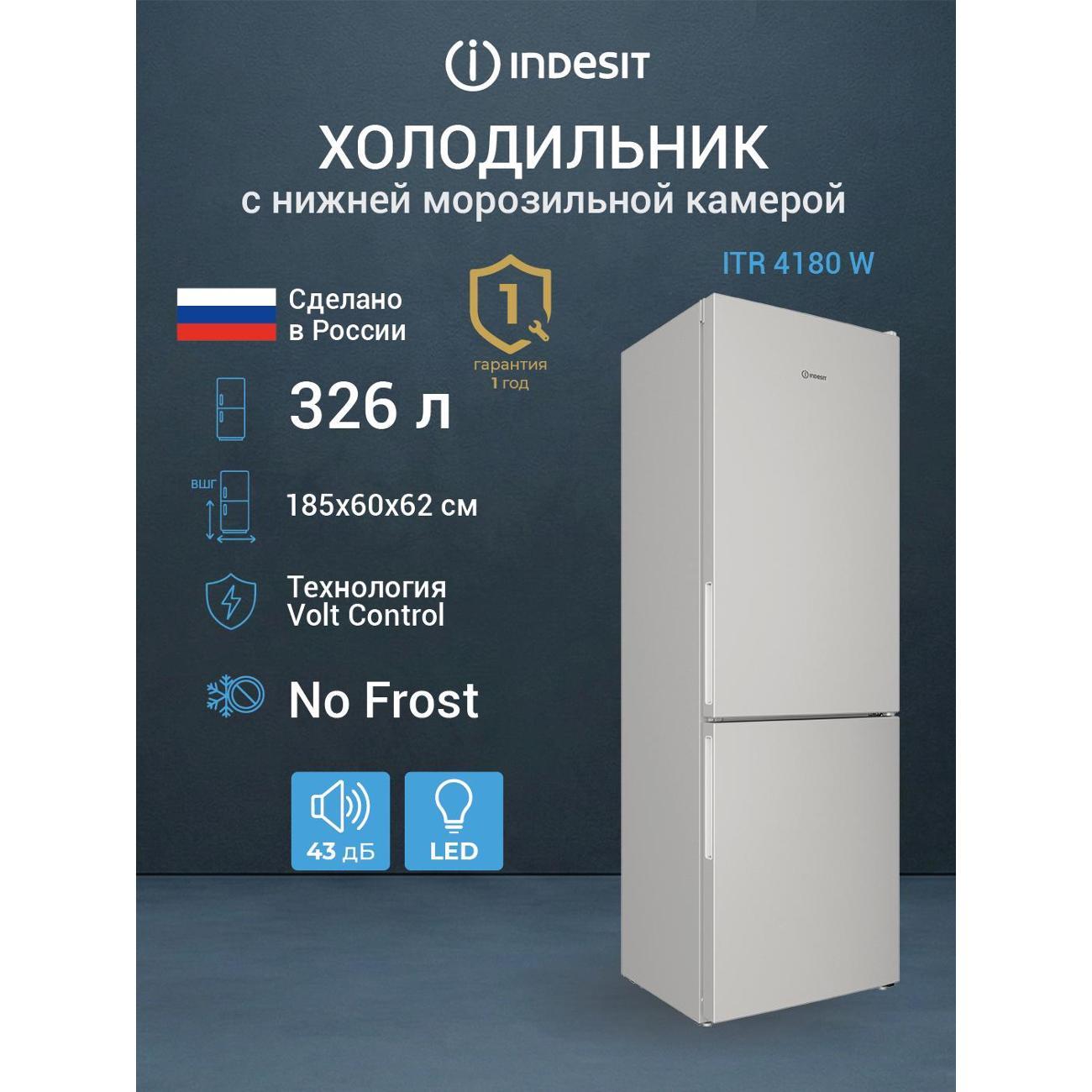 Холодильник Indesit ITR 4180 W фото