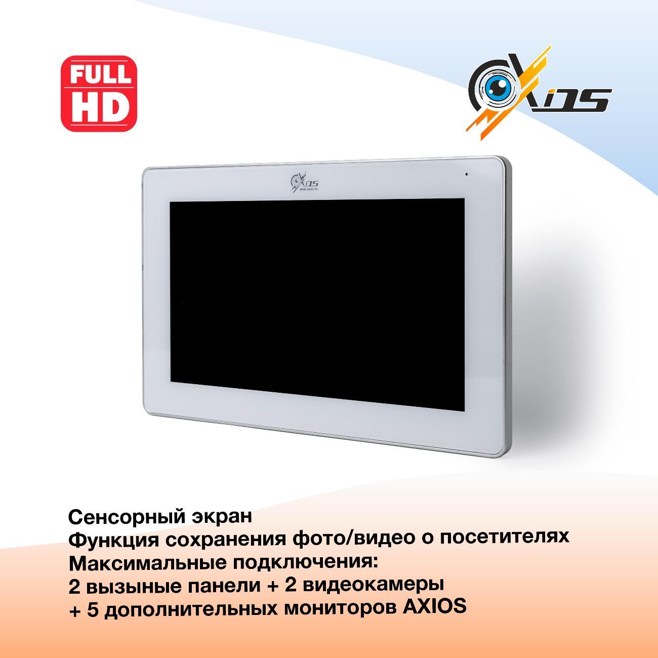 Видеодомофон Axios Ma 072 AHD