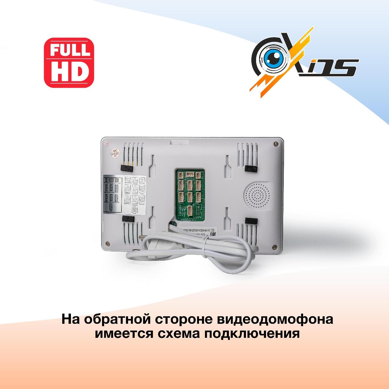 Видеодомофон Axios Ma 072 AHD