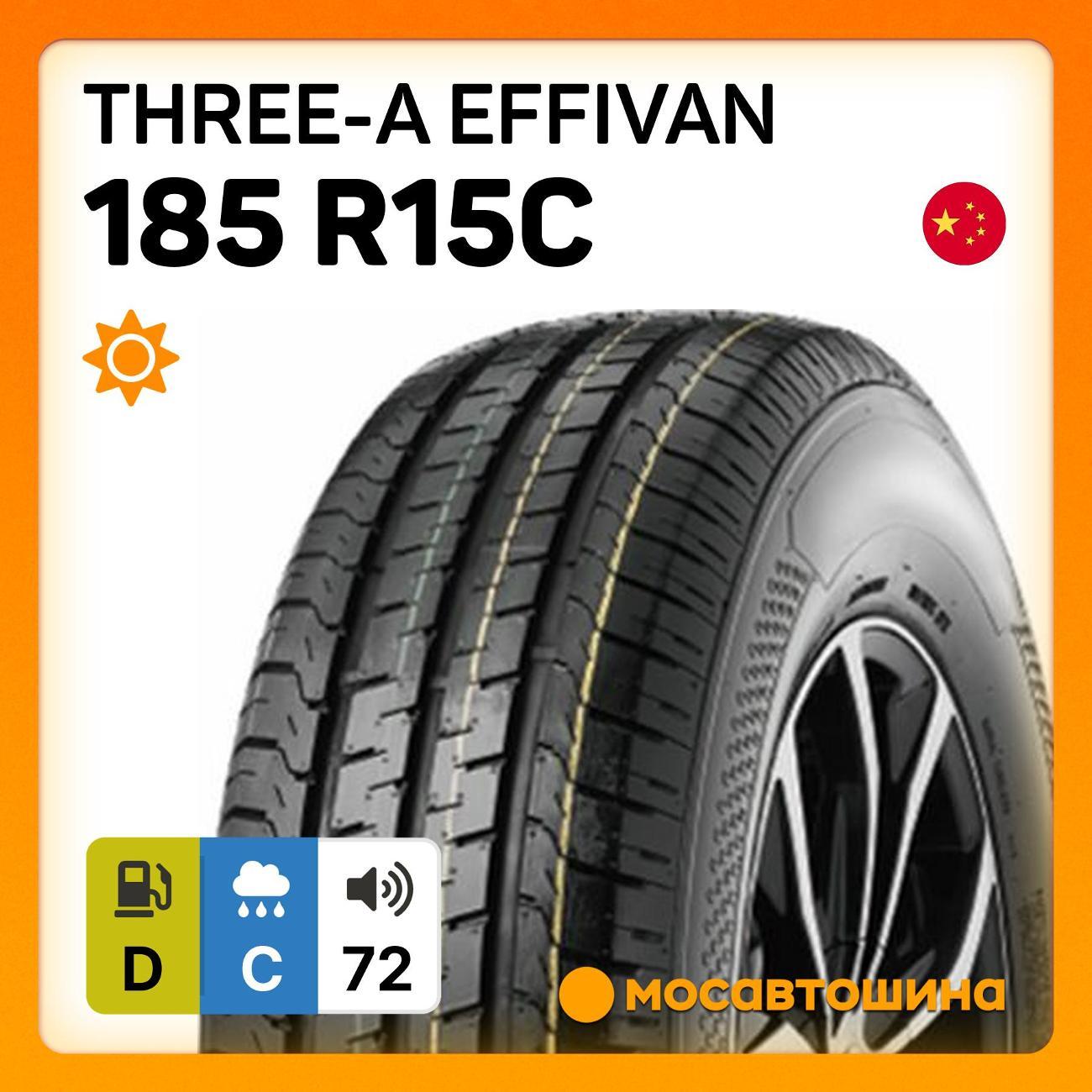 Шина автомобильная Three-A Effivan фото