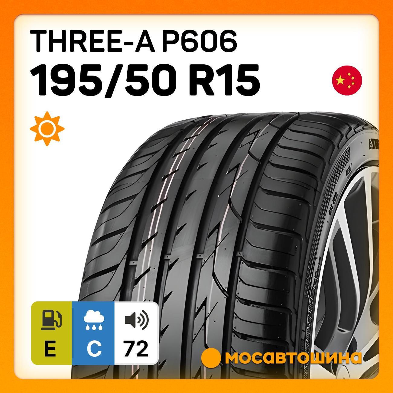 Шина автомобильная Three-A P606 фото