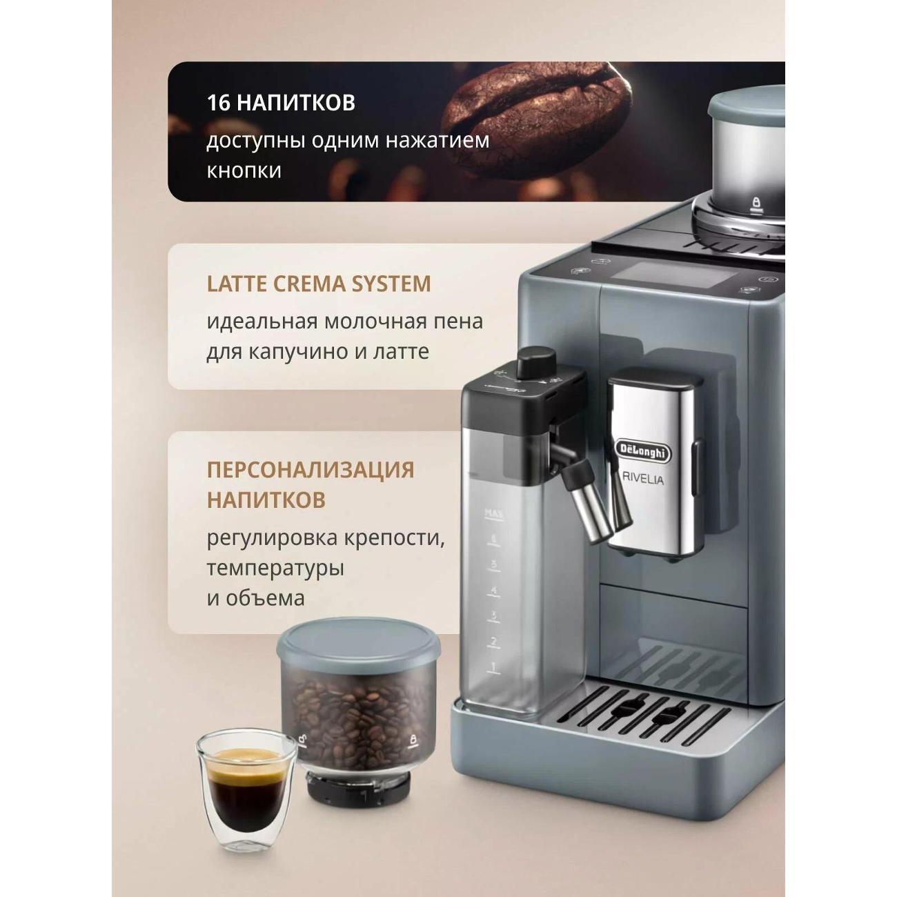 Кофемашина автоматическая DeLonghi EXAM440.55.G