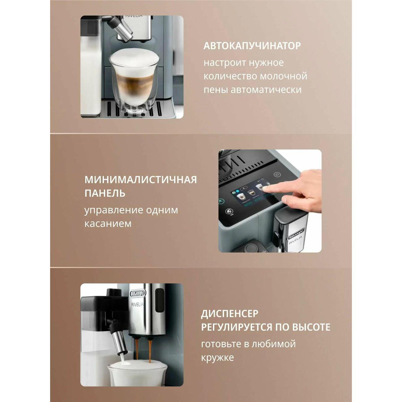 Кофемашина автоматическая DeLonghi EXAM440.55.G