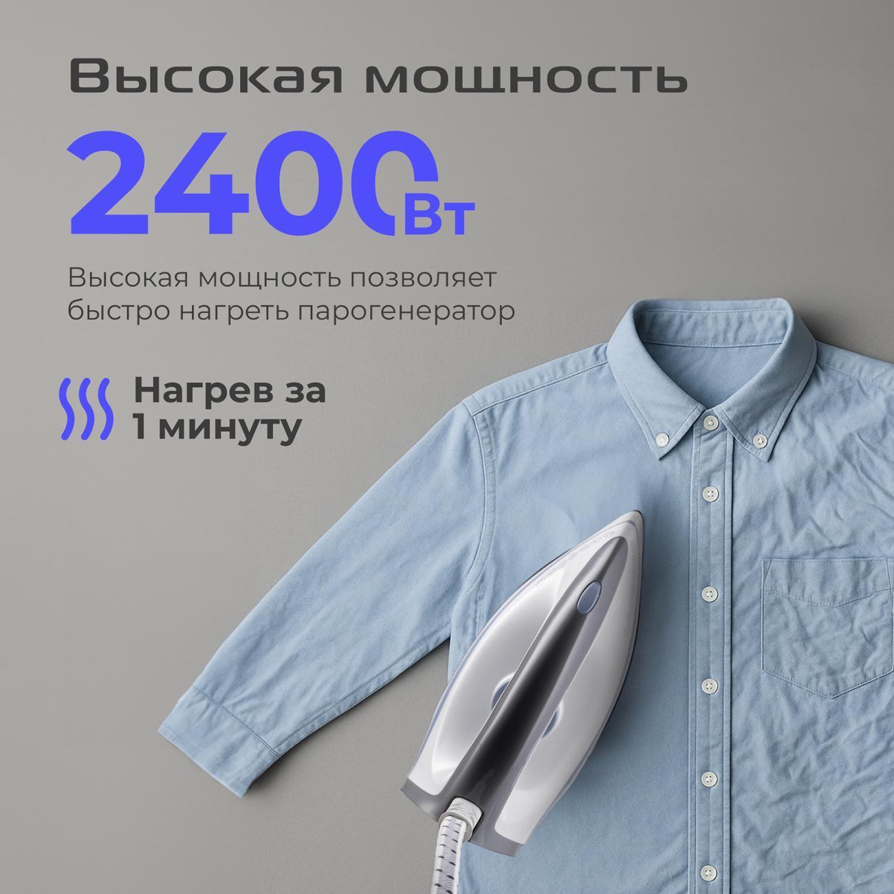 Парогенератор RED SOLUTION RSS-5909 белый