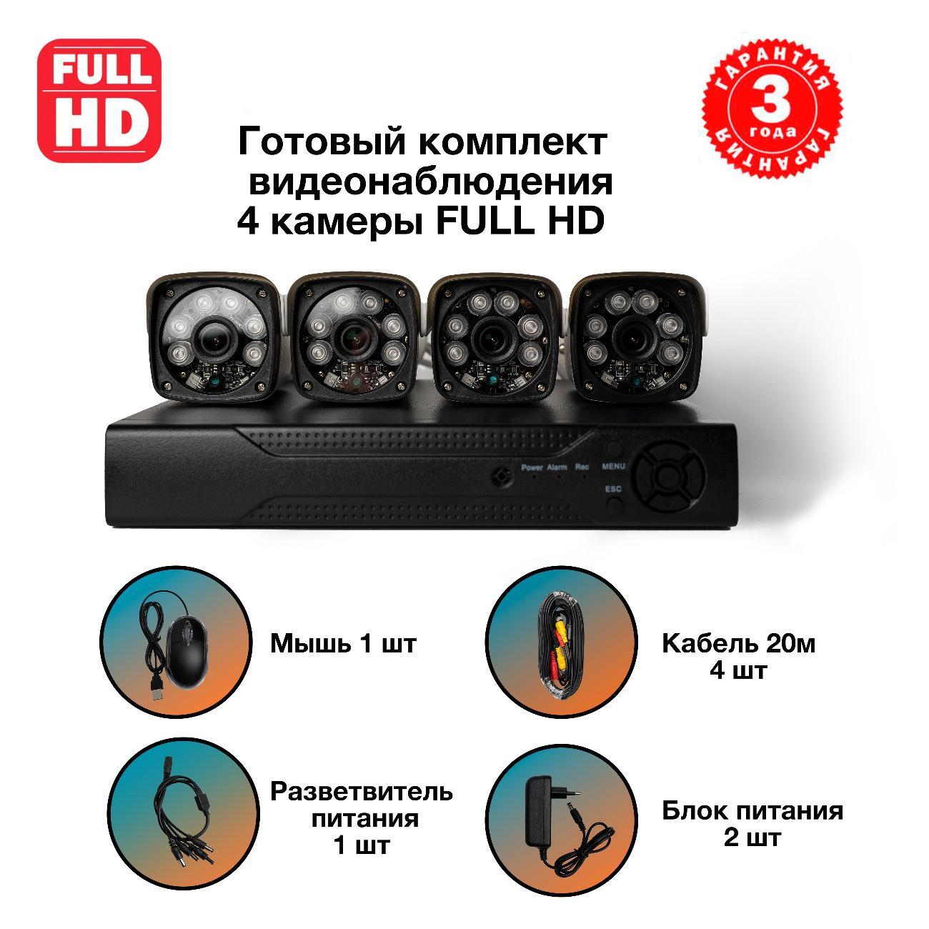 Комплект систем видеонаблюдения Axivision vk41
