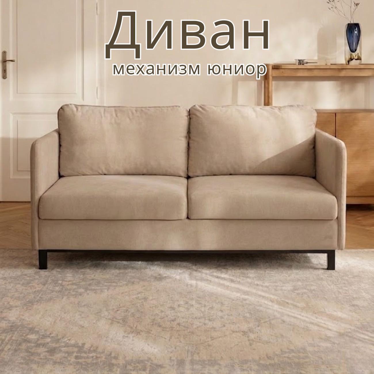 Диван БРЕНДОСС Диван кровать БРЕНДОСС 900/04 бежевый фото