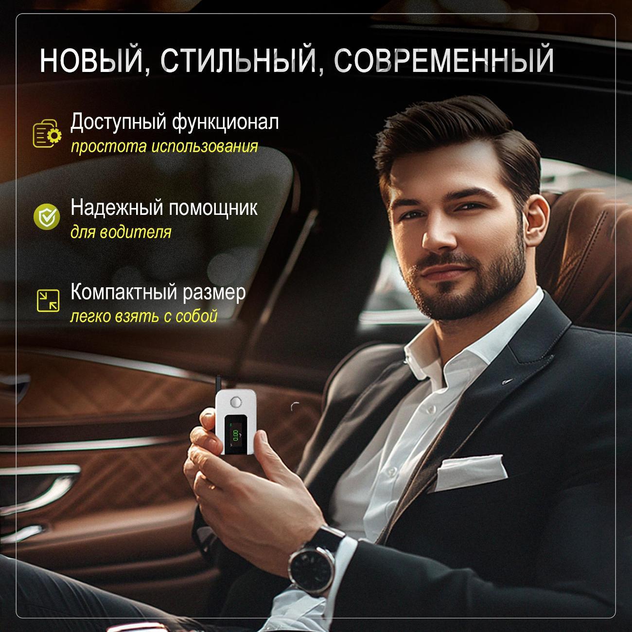 Алкотестер ASENS K1
