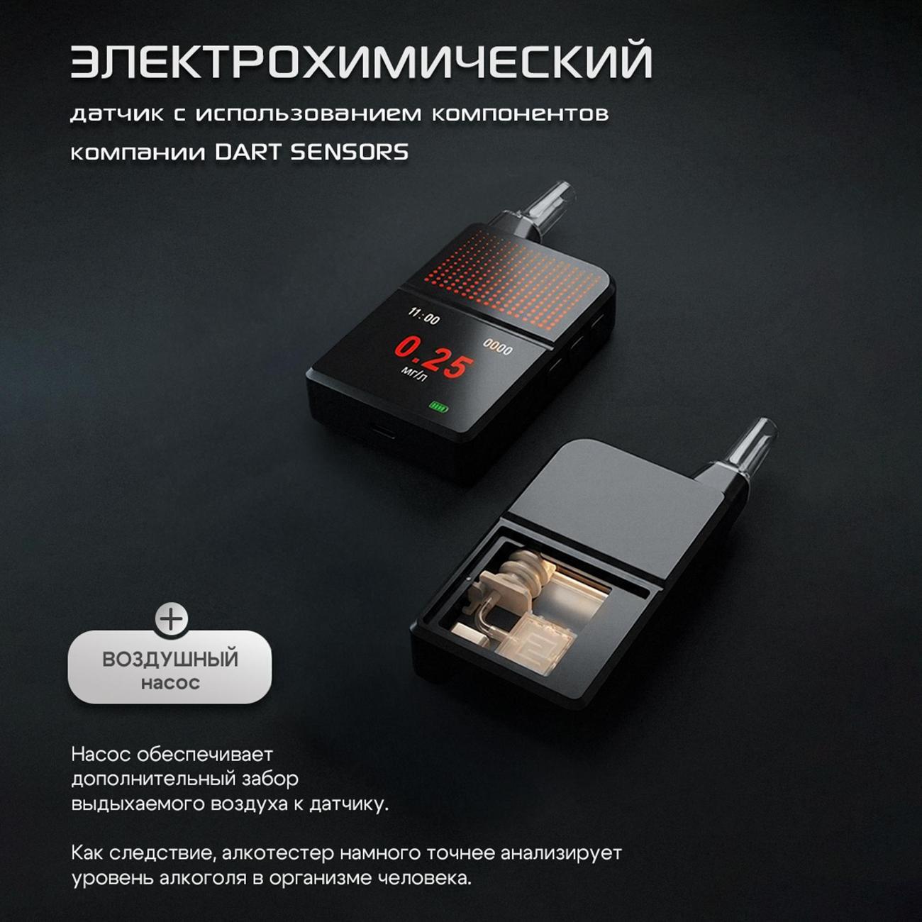 Алкотестер ASENS H3 Pro