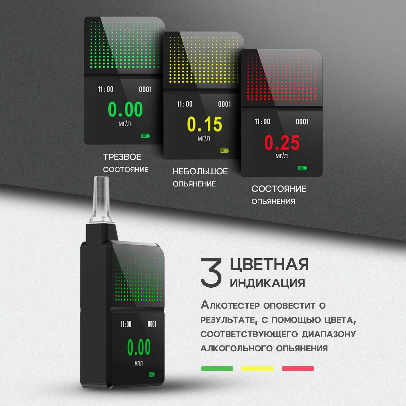 Алкотестер ASENS H3 Pro