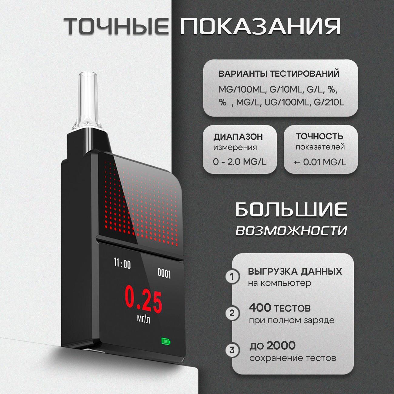 Алкотестер ASENS H3 Pro