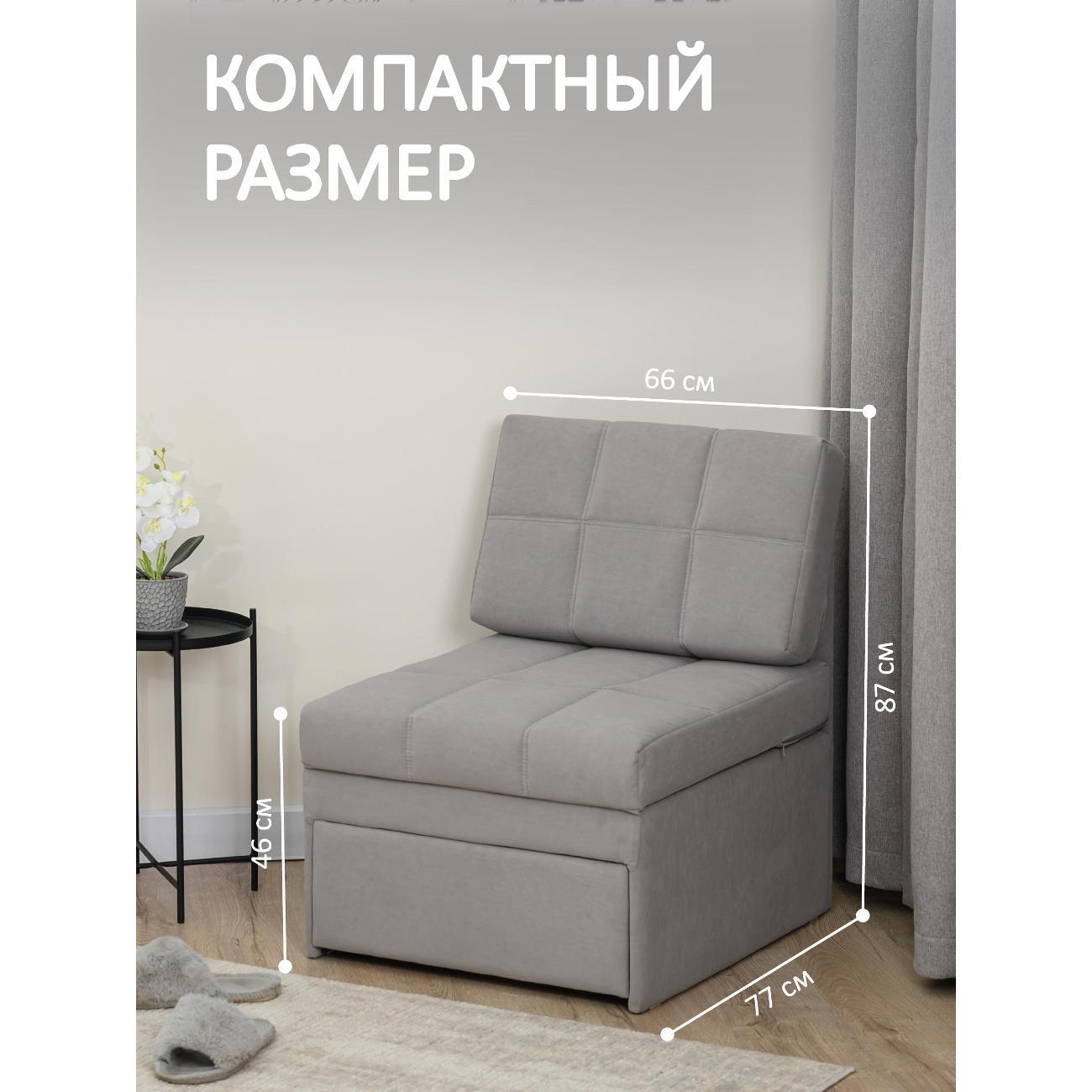 Кресло-кровать Ромак Мария 65*190 серый пух М/5381