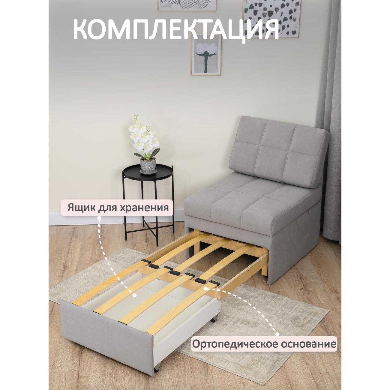 Кресло-кровать Ромак Мария 65*190 серый пух М/5381