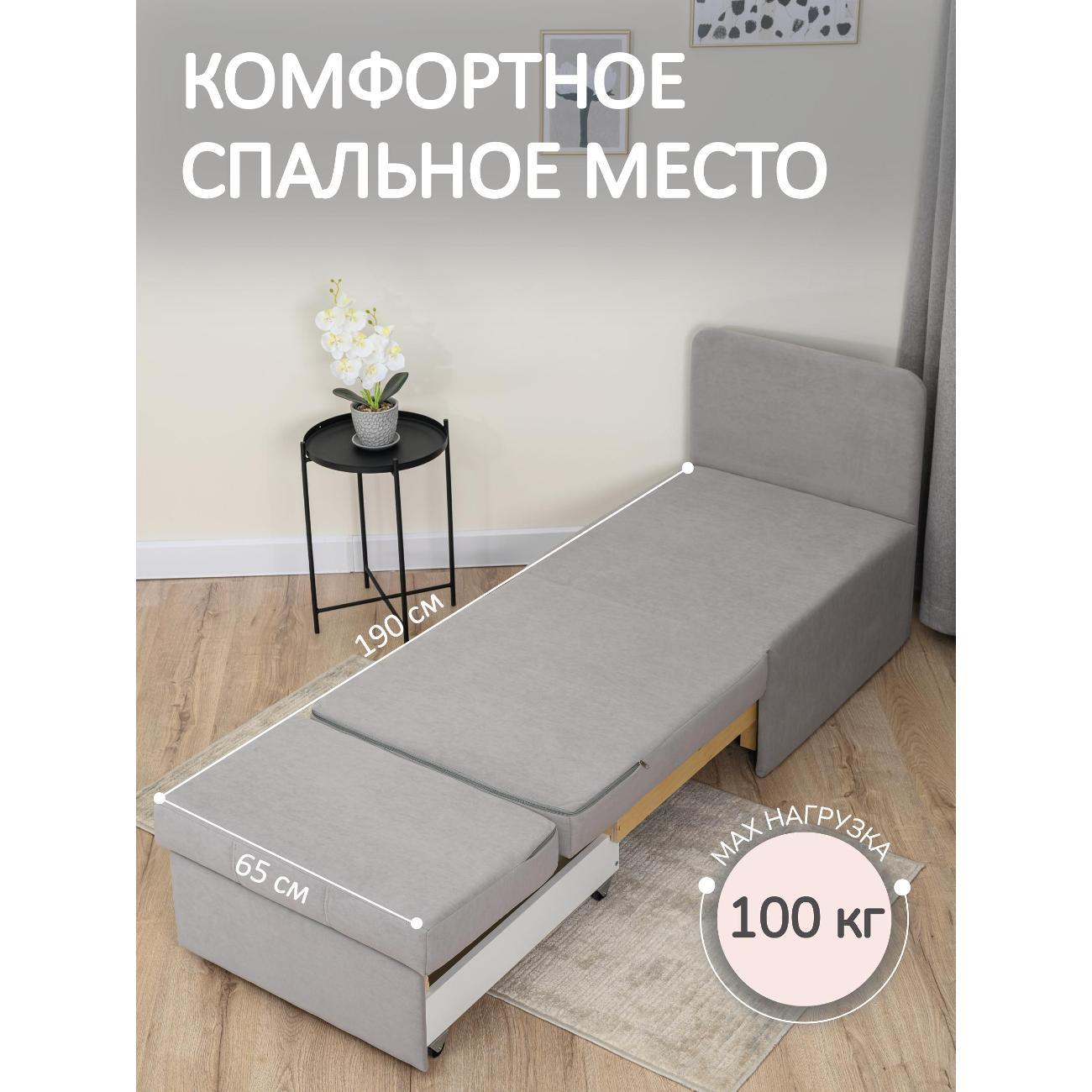 Кресло-кровать Ромак Мария 65*190 серый пух М/5381