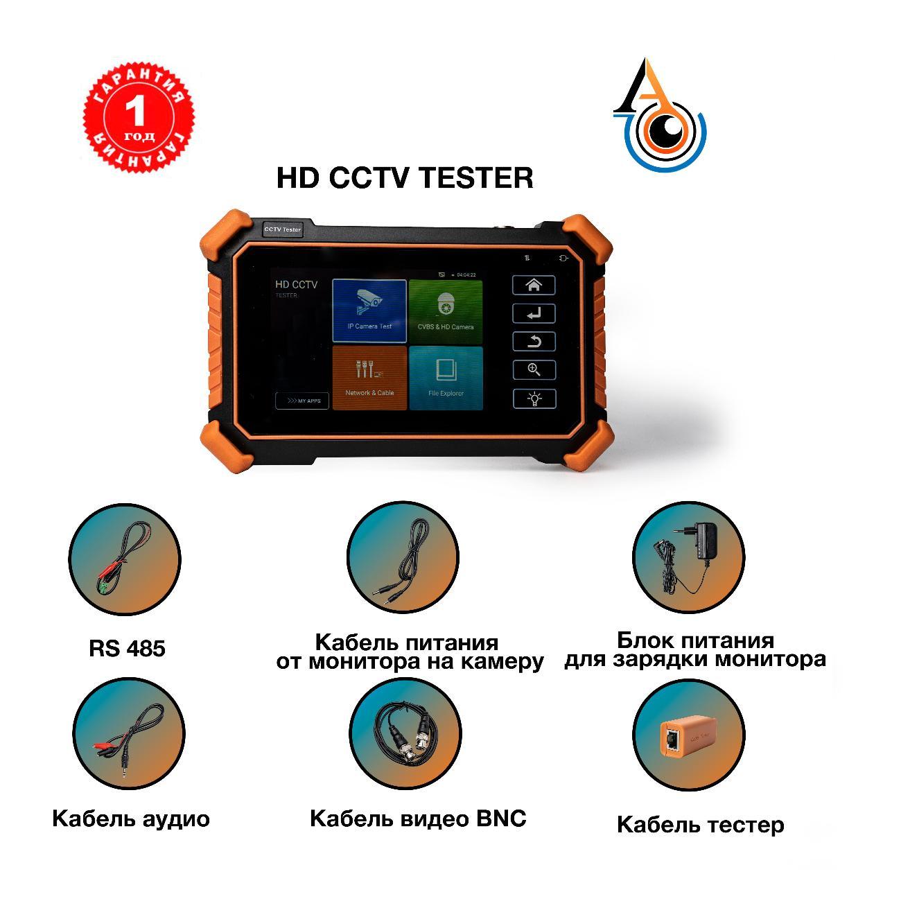 Кабельный тестер Axios 1910