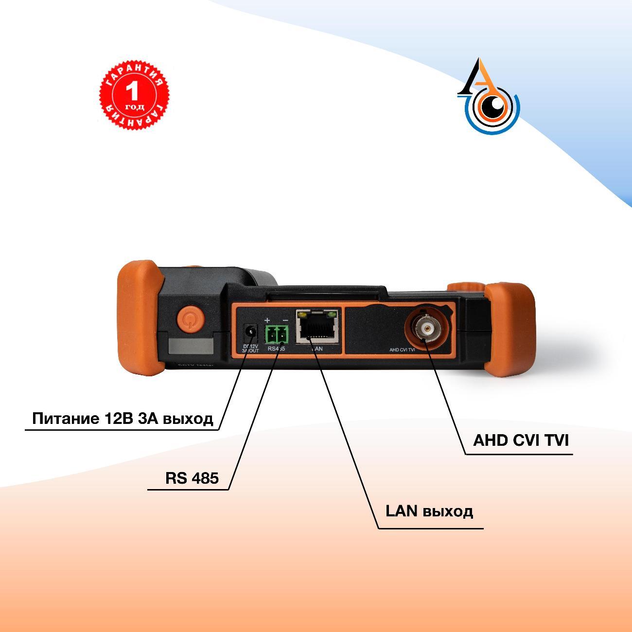 Кабельный тестер Axios 1910
