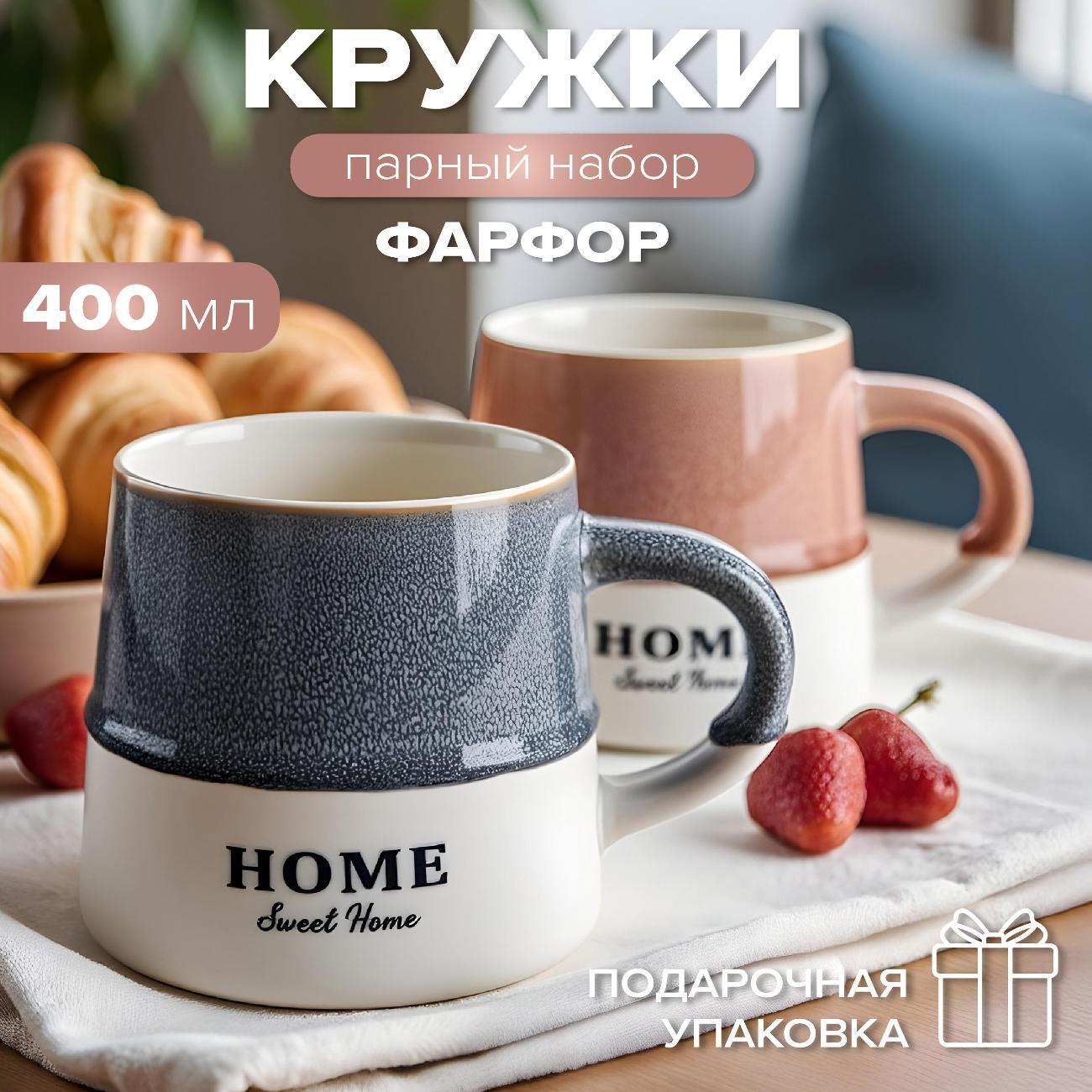 Кружка GOOD SALE Набор кружек 400 мл, 2 шт.