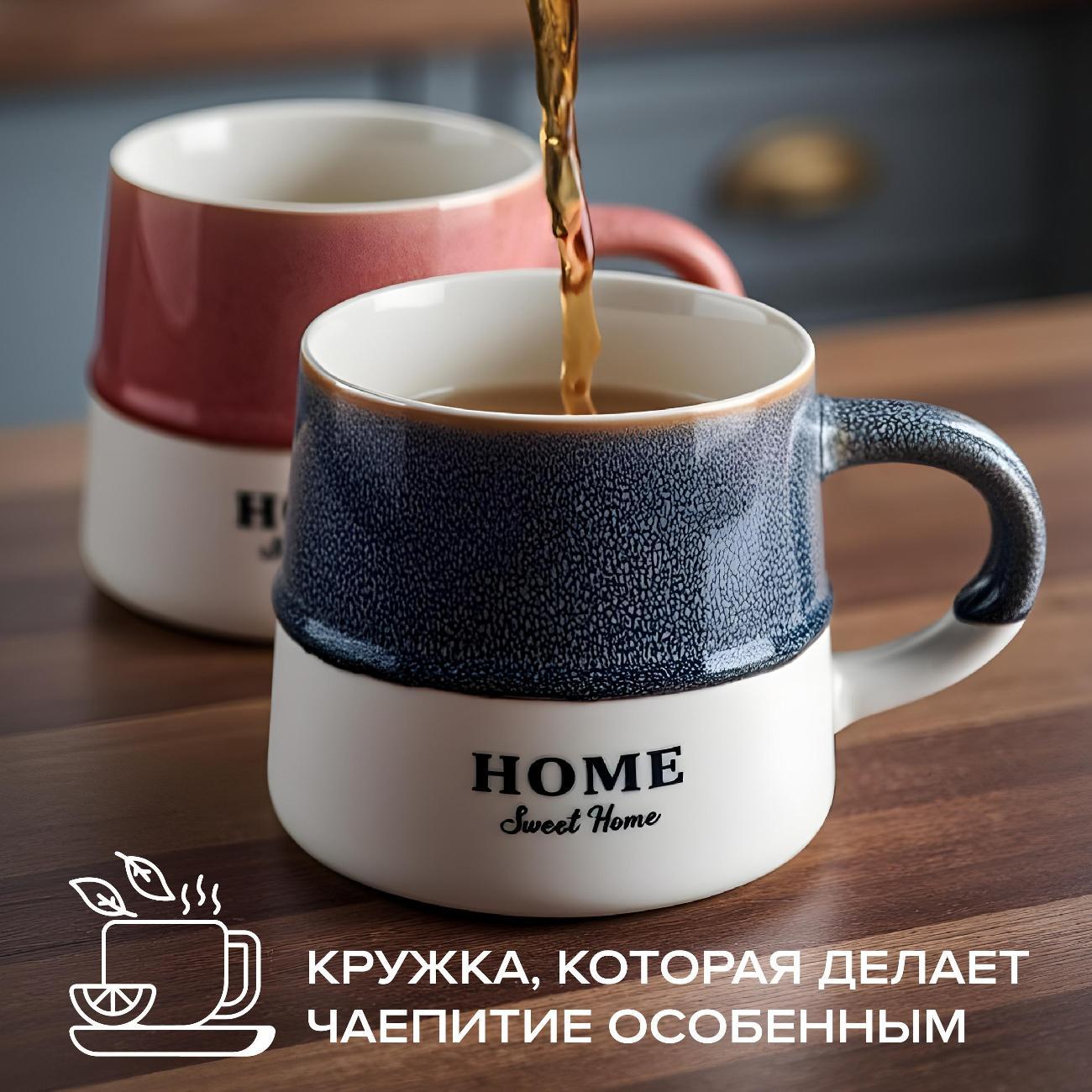 Кружка GOOD SALE Набор кружек 400 мл, 2 шт.