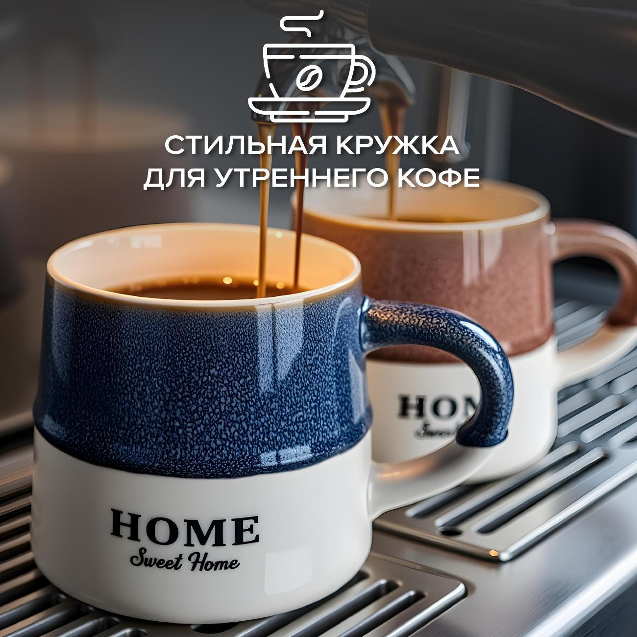 Кружка GOOD SALE Набор кружек 400 мл, 2 шт.