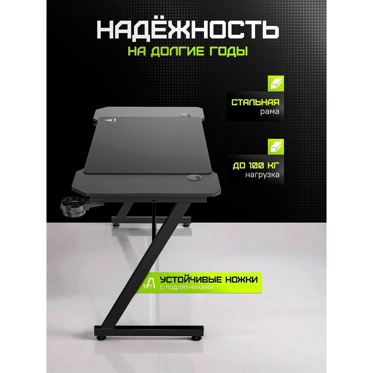 Стол игровой ZONE 51 TRINE 120