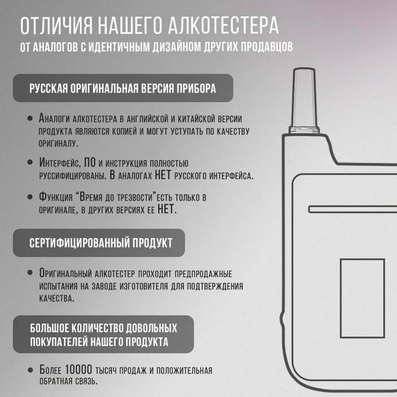 Алкотестер ASENS H3