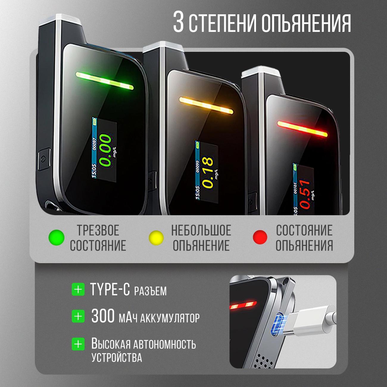 Алкотестер ASENS H3