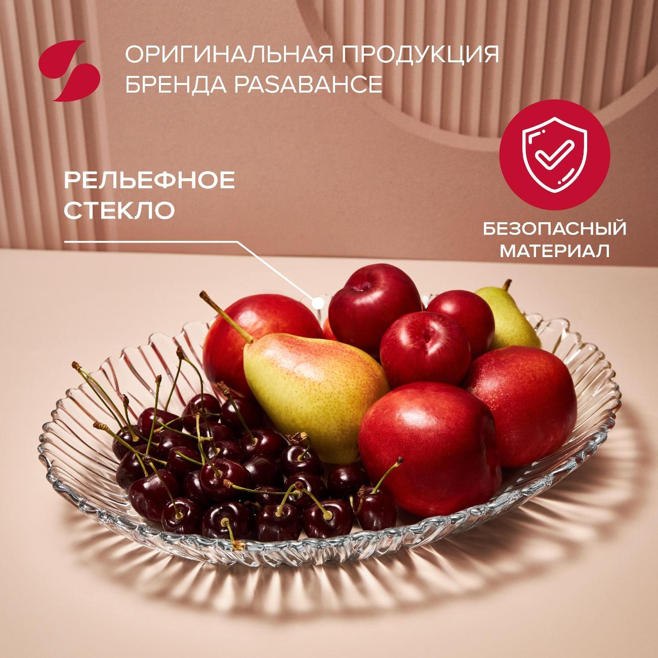 Блюдо сервировочное Pasabahce Блюдо 330*250 мм