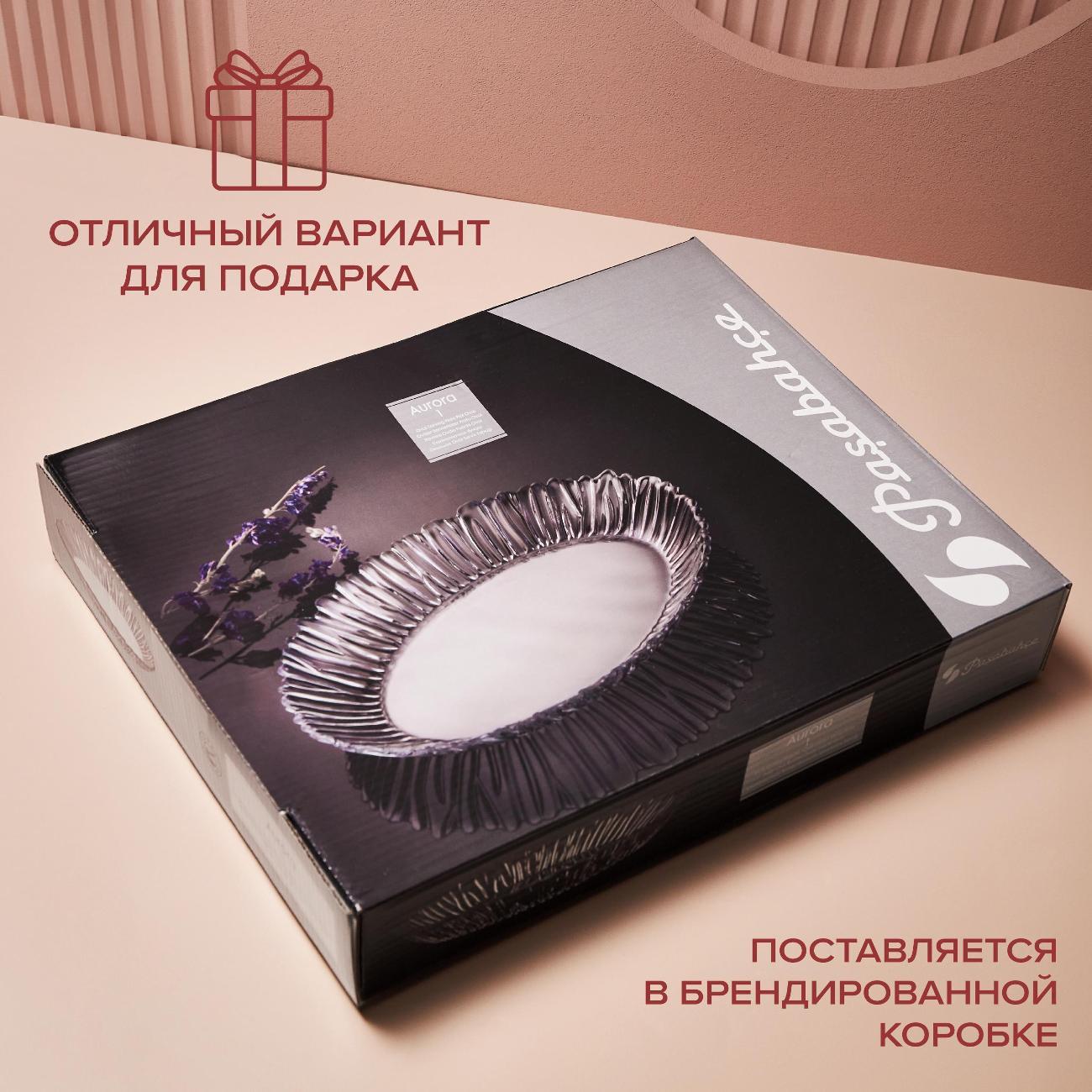 Блюдо сервировочное Pasabahce Блюдо 330*250 мм
