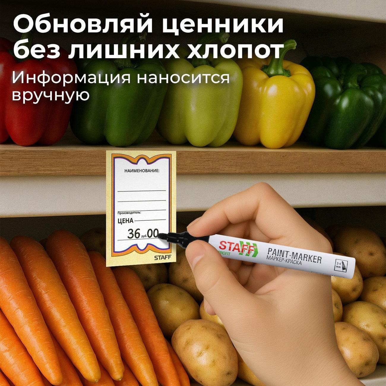 Ценник Staff Ценники картонные 500шт 36*56мм "Бабочка 10"