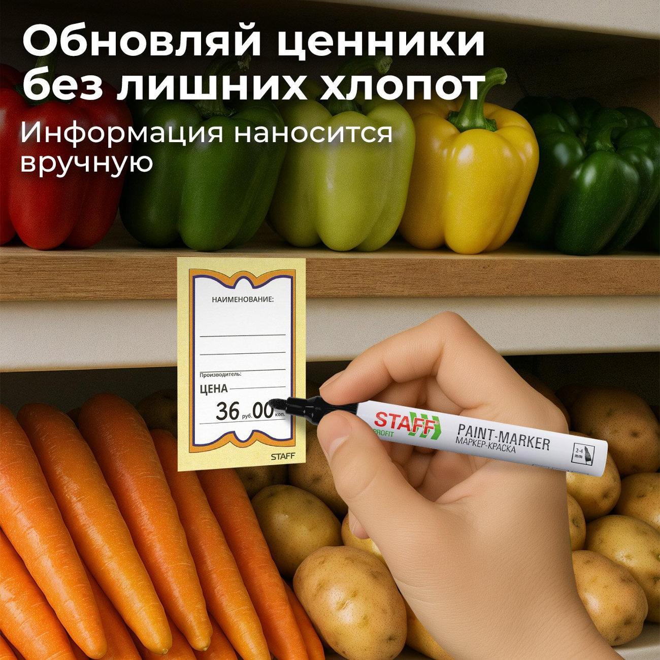 Ценник Staff Ценники картонные 400шт 45*70мм "Бабочка 8"