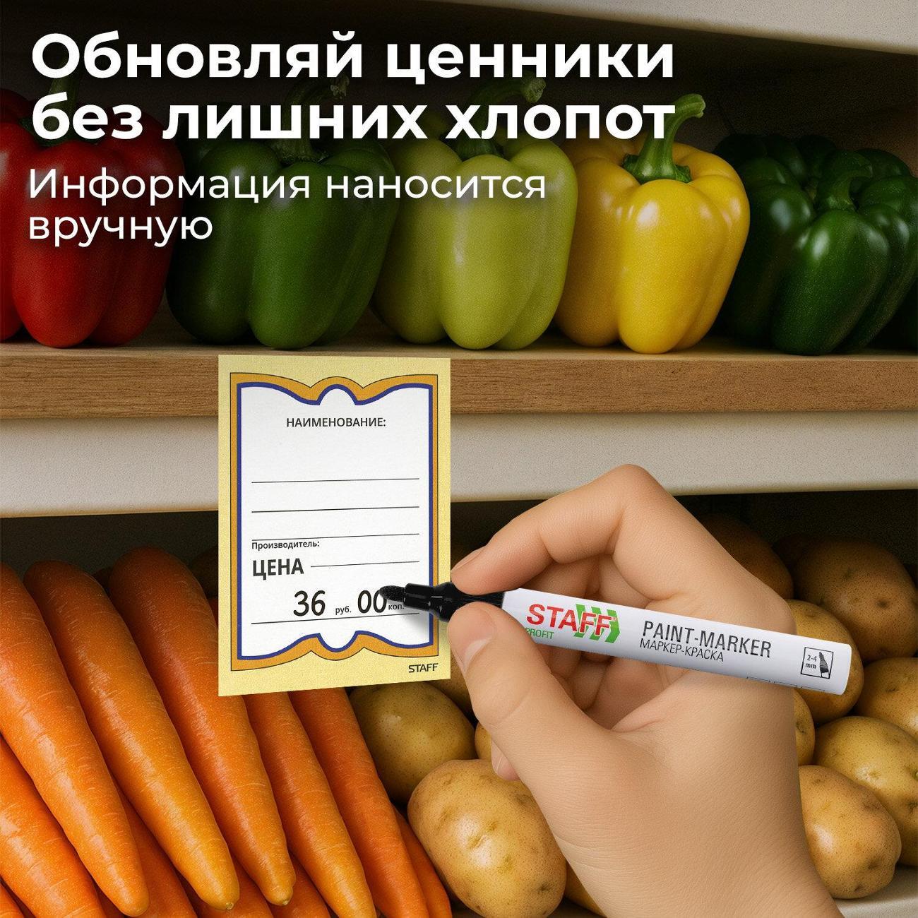 Ценник Staff Ценники картонные 200шт 70*90мм "Бабочка 4"