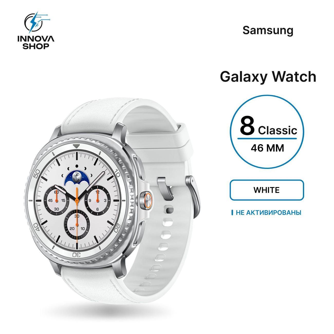 Смарт-часы SAMSUNG Galaxy Watch8 Classic 46mm White фото