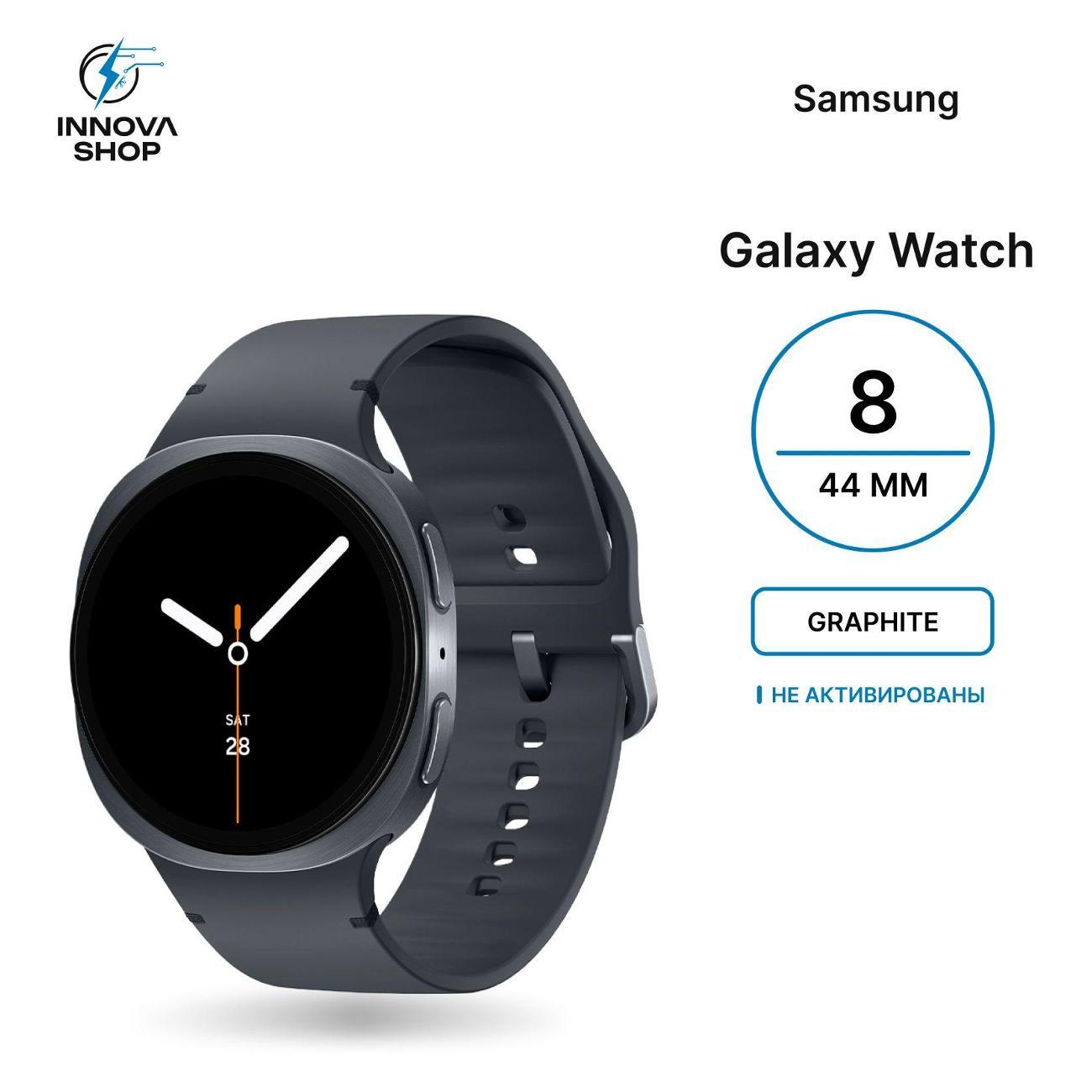 Смарт-часы SAMSUNG Galaxy Watch8 44mm Graphite