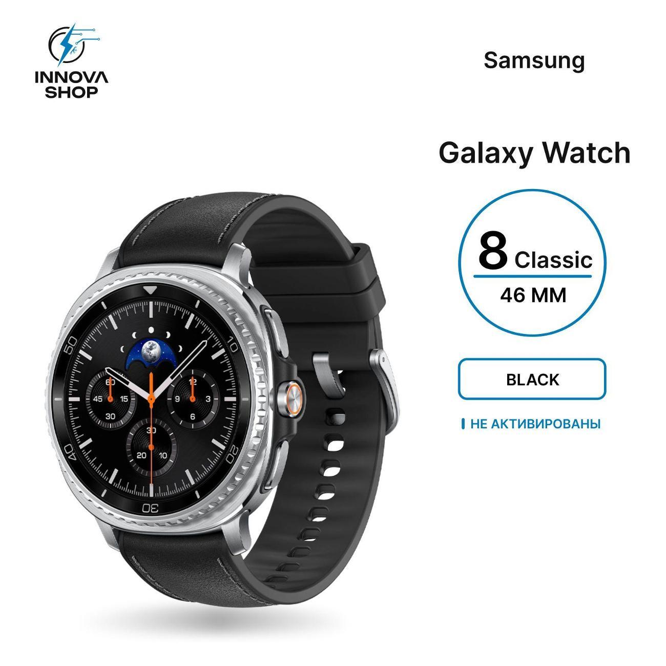 Смарт-часы SAMSUNG Galaxy Watch8 Classic 46mm Black