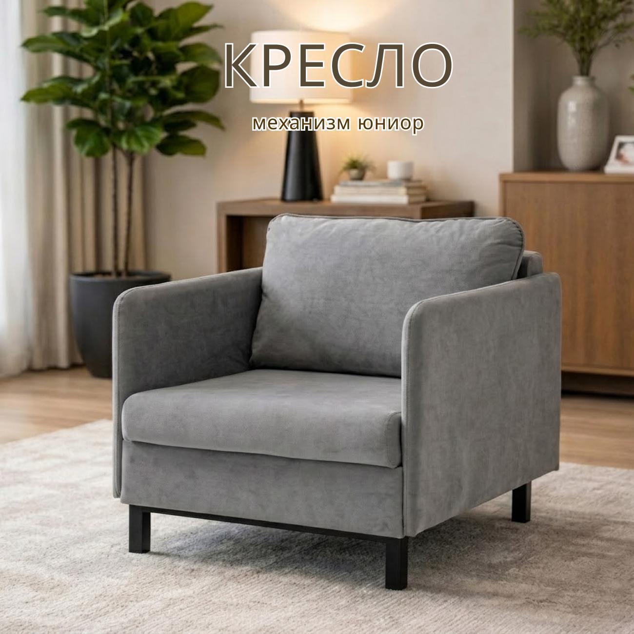 Кресло БРЕНДОСС Кресло раскладное БРЕНДОСС 901/07 серый