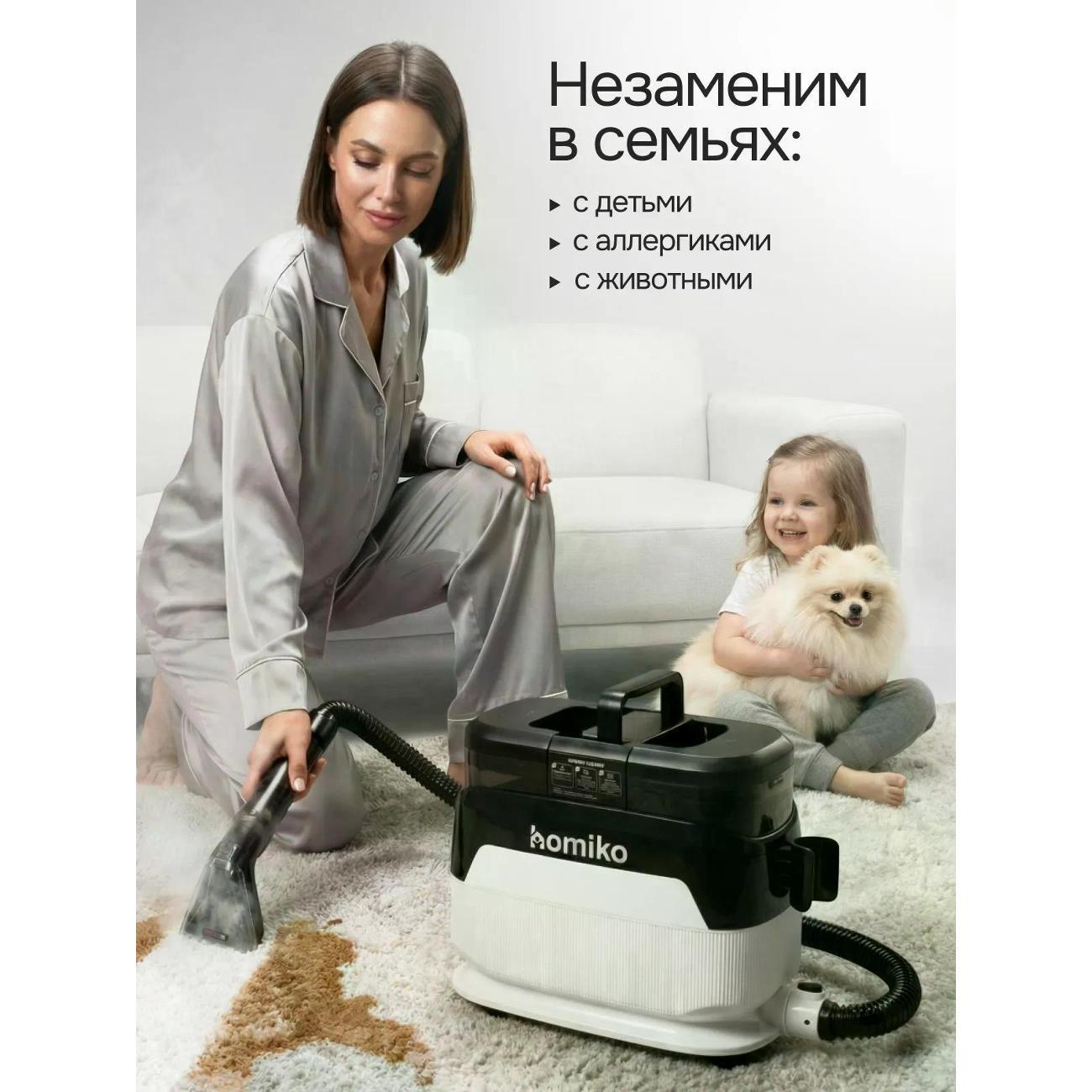 Паровой моющий пылесос для мебели и ковров Homiko PP-01, химчистка дома и салона машины, мощный пароочиститель
