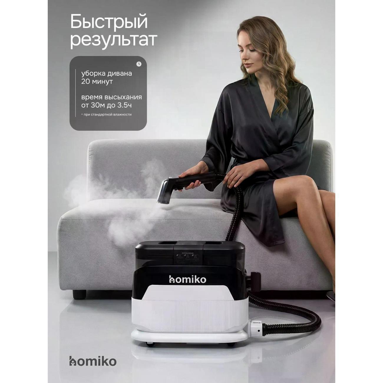Паровой моющий пылесос для мебели и ковров Homiko PP-01, химчистка дома и салона машины, мощный пароочиститель