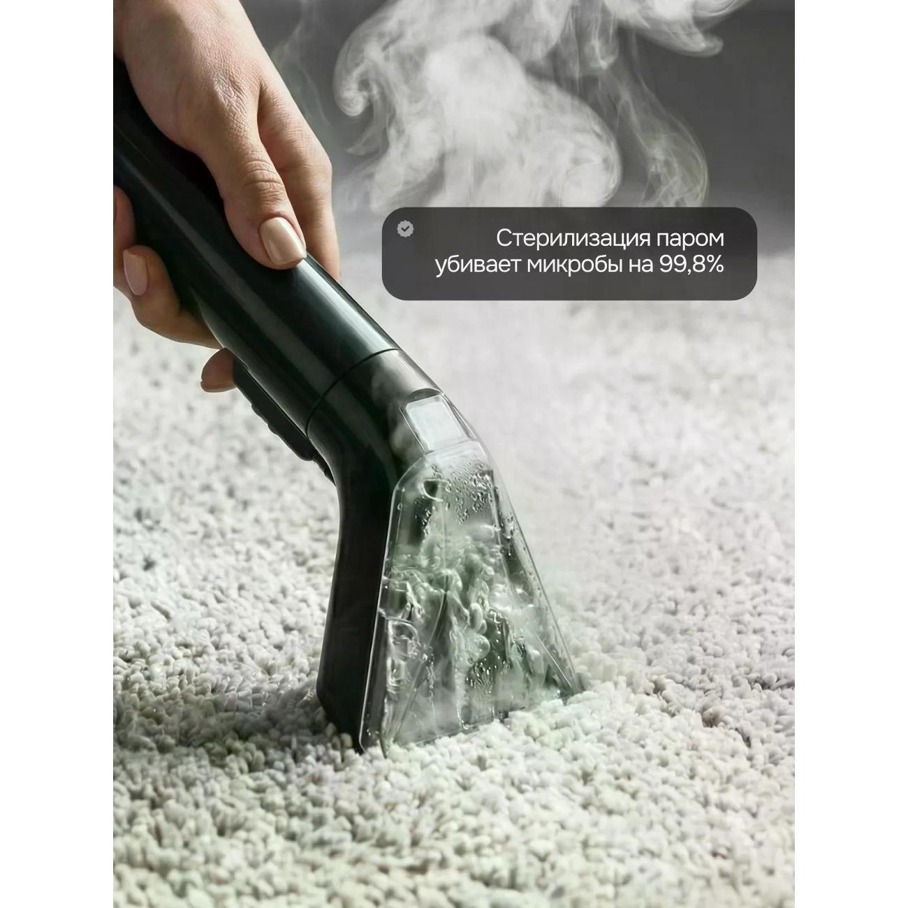Паровой моющий пылесос для мебели и ковров Homiko PP-01, химчистка дома и салона машины, мощный пароочиститель