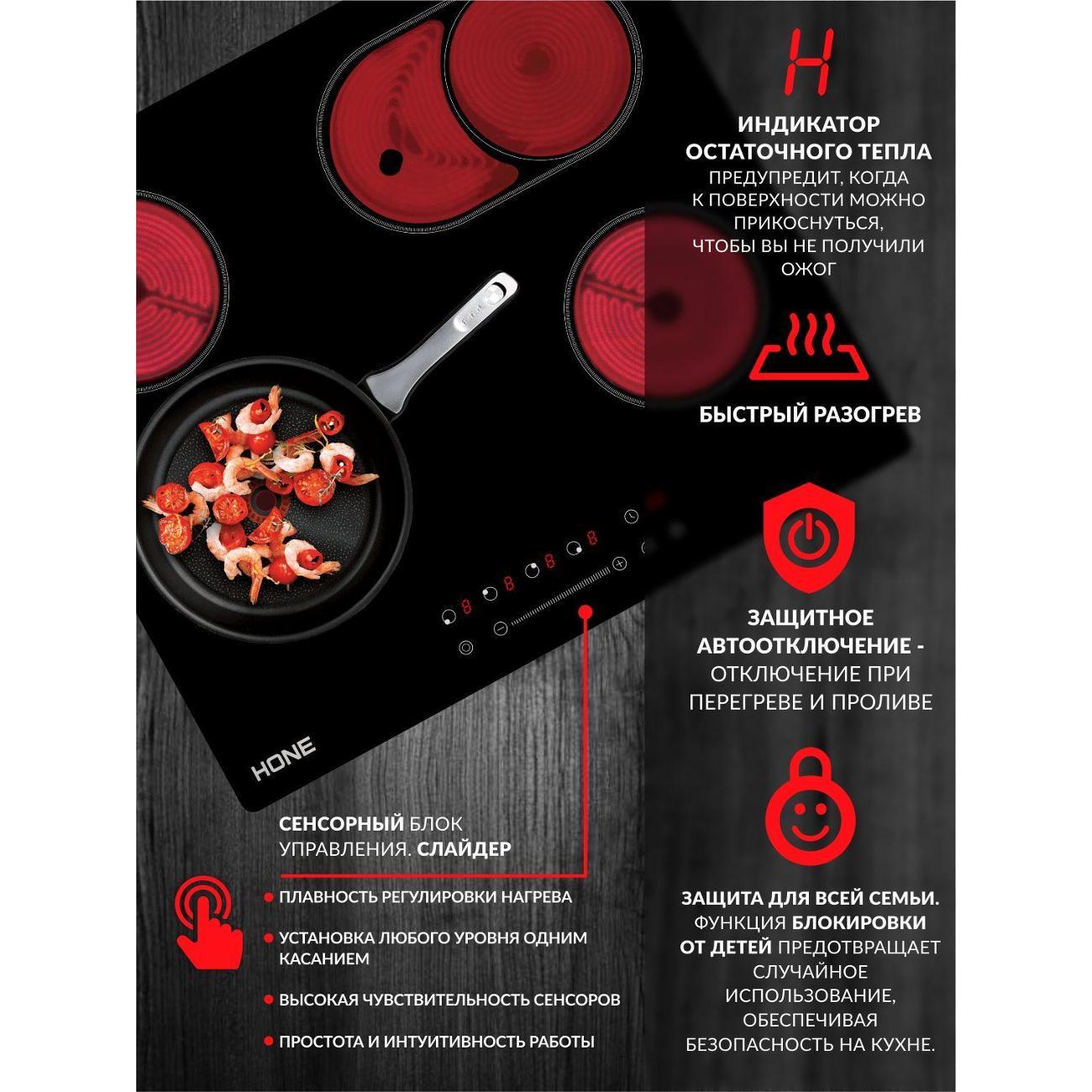 Варочная панель электрическая HONE HHB6052TC