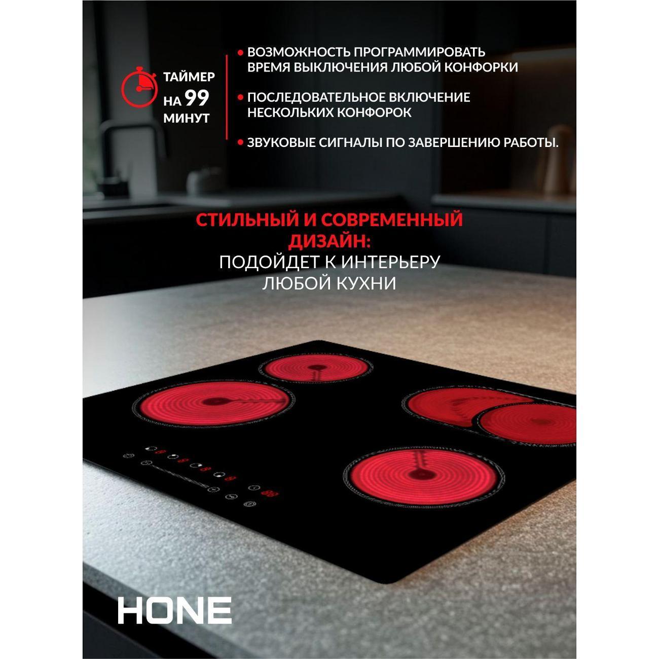 Варочная панель электрическая HONE HHB6052TC