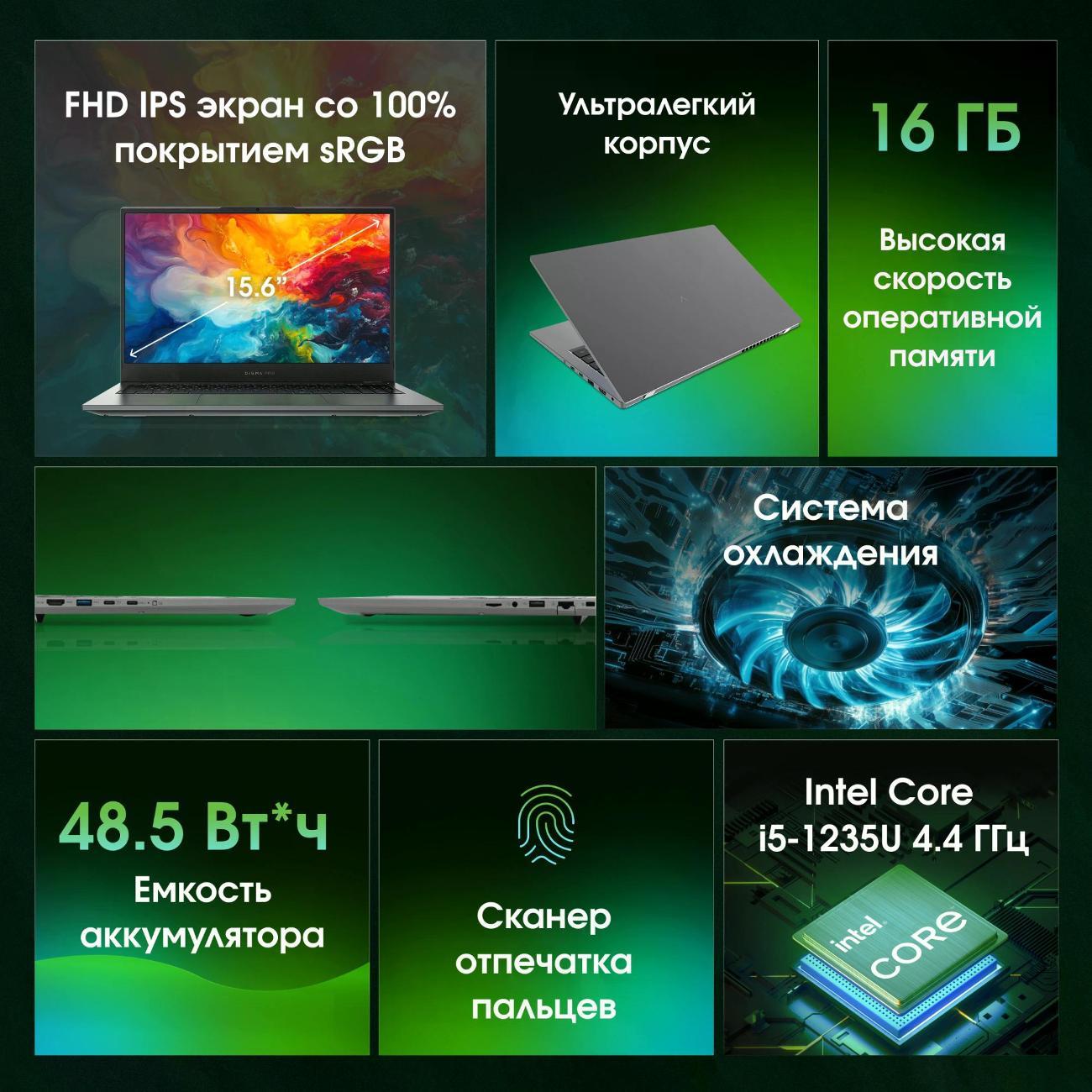 Ноутбук Digma Pro Fortis M (DN15P5-ADXW05)