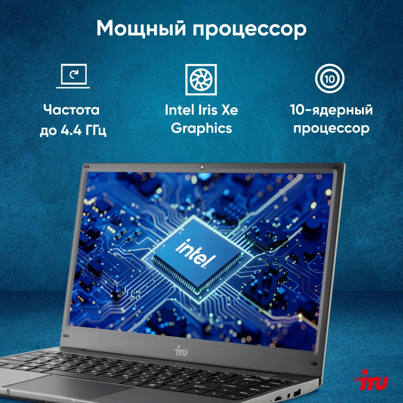 Ноутбук iRU Parvus M (2058884)