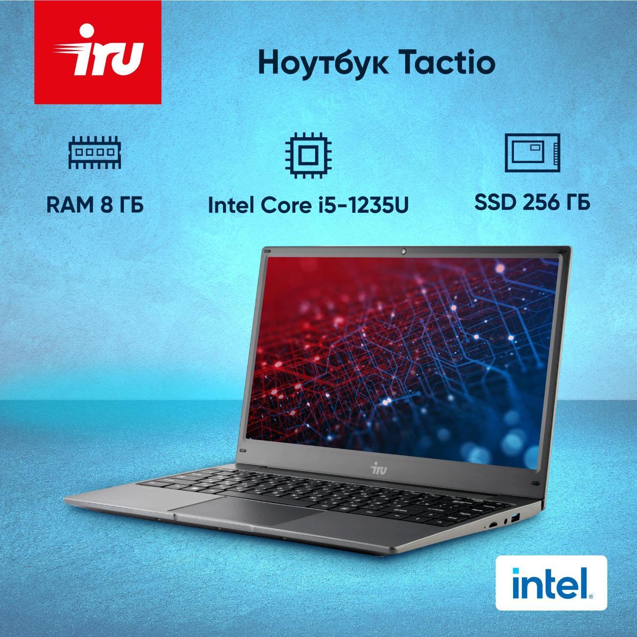 Ноутбук iRU Tactio 14ALH (20588960