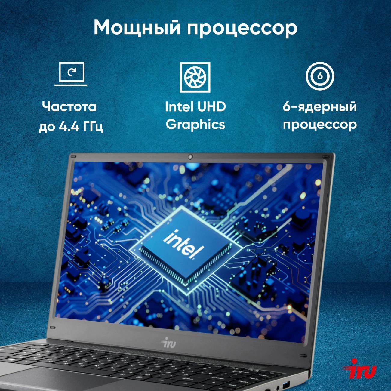 Ноутбук iRU Tactio 14ALH (2059058)