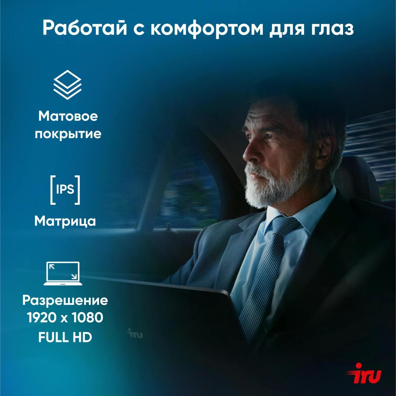 Ноутбук iRU Strato 15ALI (2059113)