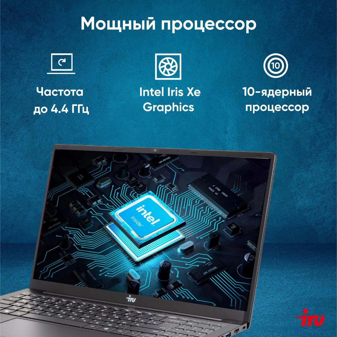 Ноутбук iRU Strato 15ALI (2059113)